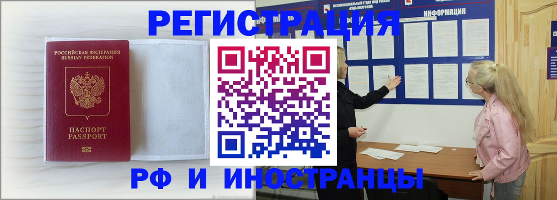 прописка иностранных граждан в Кизилюрте