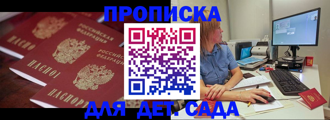 временная регистрация в Кизилюрте