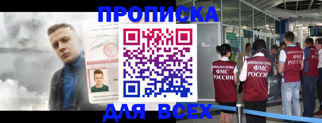 временная регистрация надежно в Кизилюрте