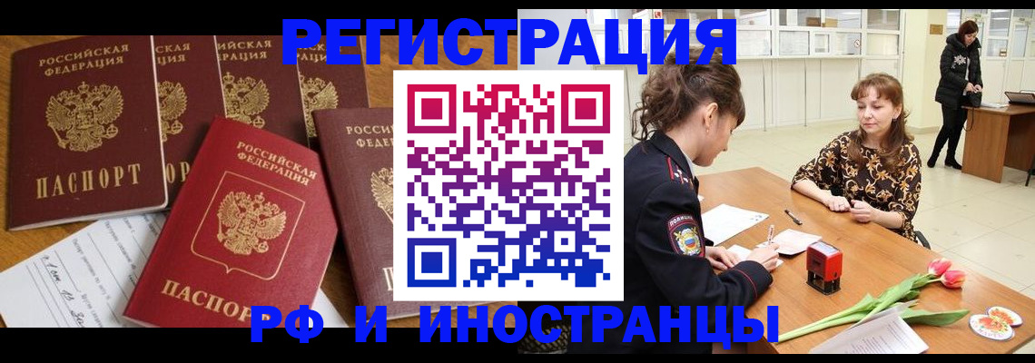 регистрация в Кизилюрте