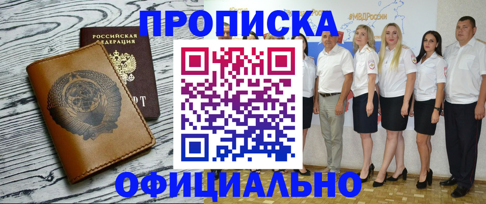 временная регистрация недорого в Кизилюрте