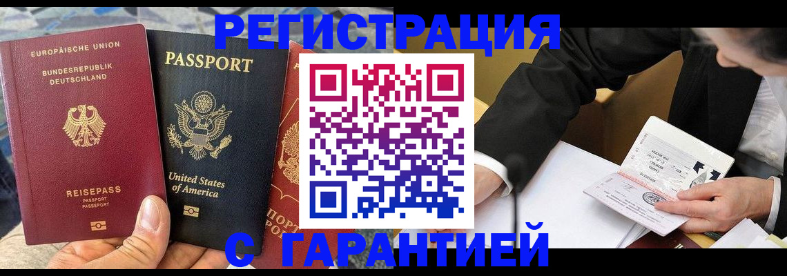 временная регистрация для школы в Кизилюрте