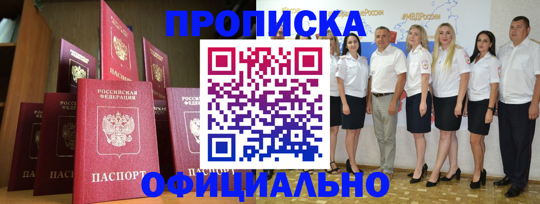 прописка паспорт в Кизилюрте