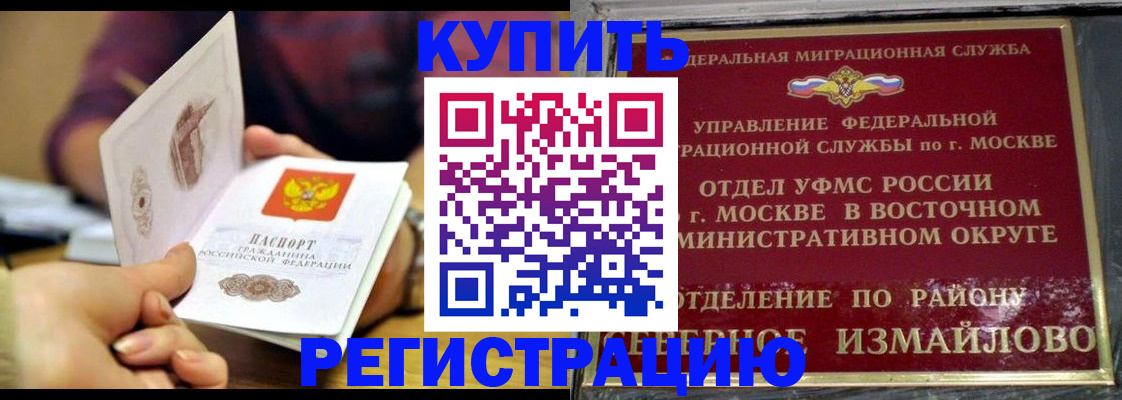 временная регистрация законно в Кизилюрте