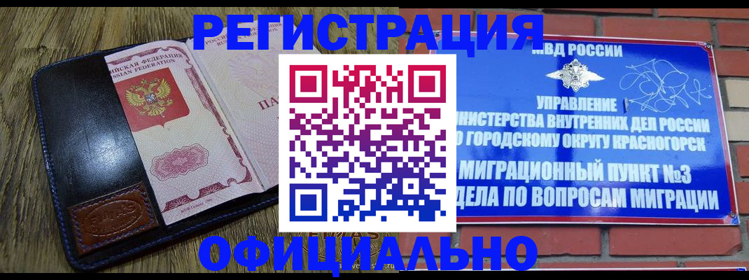 временная регистрация для школы в Кизилюрте