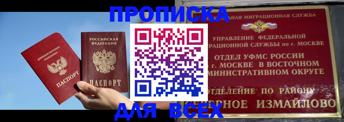 временная регистрация законно в Кизилюрте
