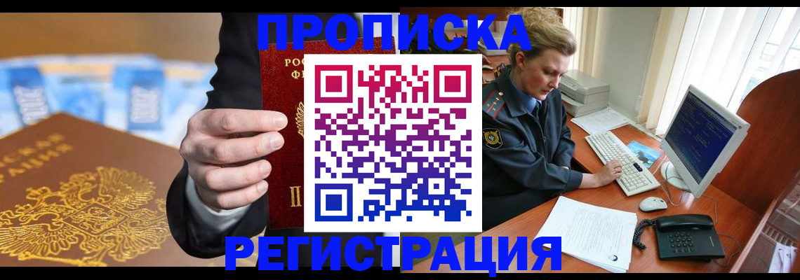 регистрация в Кизилюрте