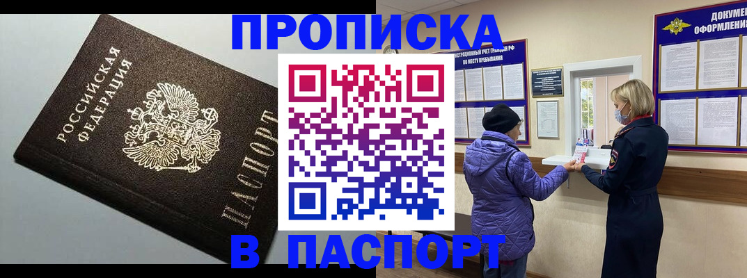 временная регистрация собственник в Кизилюрте