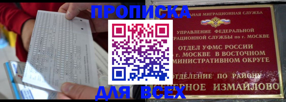 временная регистрация в квартире в Кизилюрте